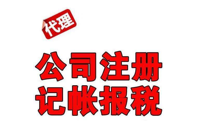 莆田涵江公司注册 莆田涵江公司注册